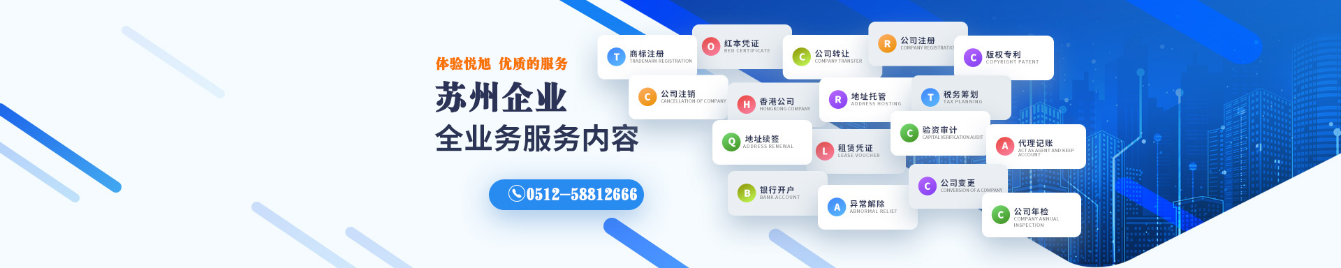 宾川悦旭注册公司网
