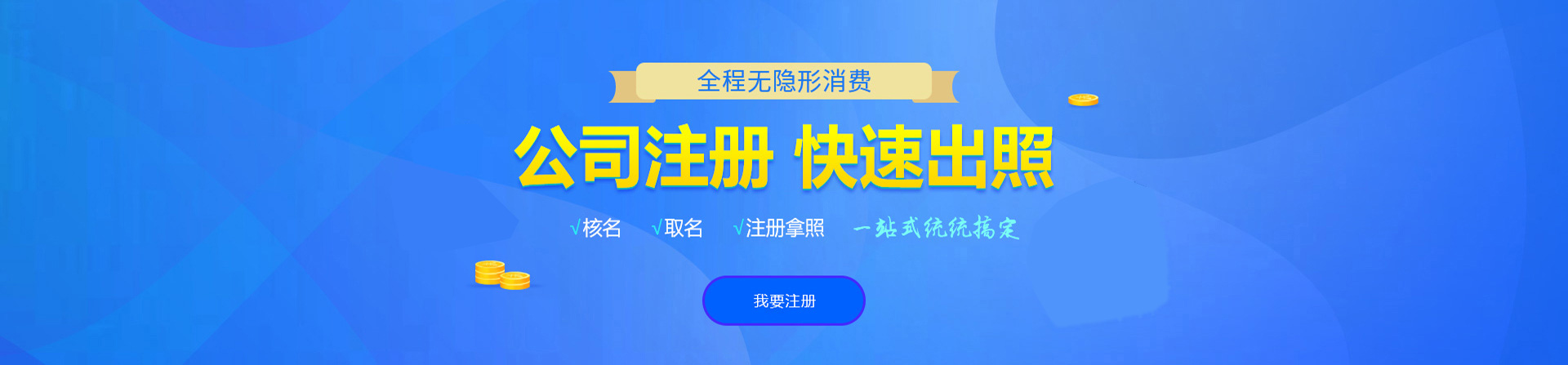 宾川注册公司网